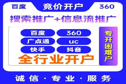 百度竞价代运营全解析：从入门到精通的实战经验